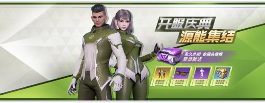 丰富活动、海量奖励,助力App Store首发