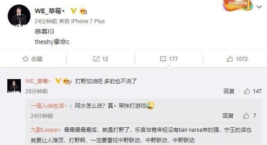 草莓谈IG对战JDG:Theshy真的拿命在C