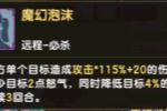 宠物攻略丨59版本宠物调整变化分析水龙系