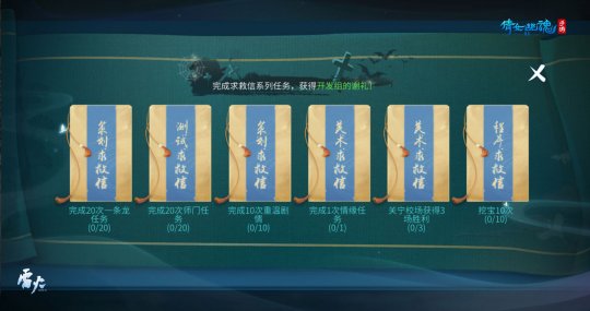 开发组求救信已送达)