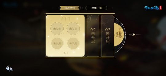 探秘新门派金沙镜彩蛋)