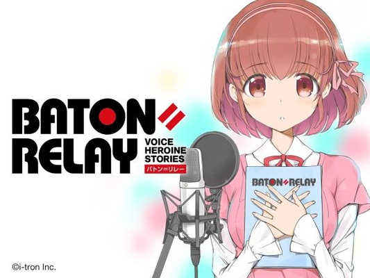 Baton=Relay½ɫ