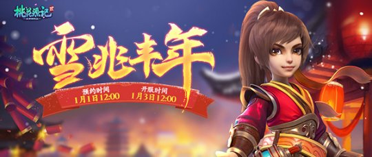 �һ�Դ��2��ѩ�׷���