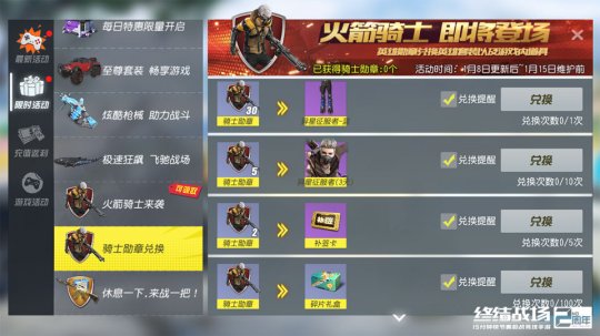 ��ʿѫ�¶һ�