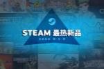 Ʒ룡 Steam 20201Ʒ