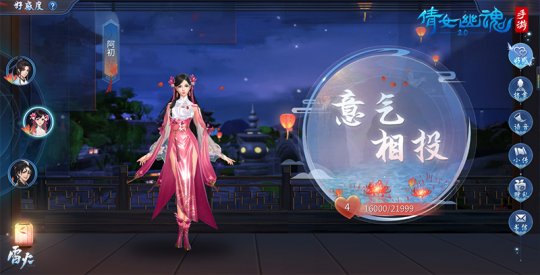 NPC好感度四期玩法开放)