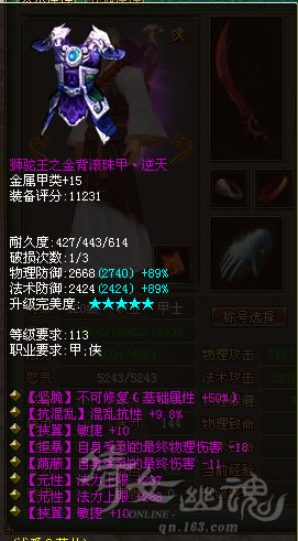 逆天不可修复金属甲