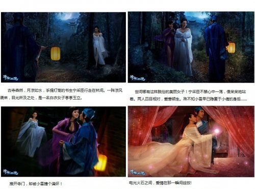 《九世情劫,只为今生相逢1》