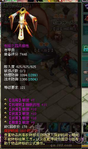 121级五敏捷布甲