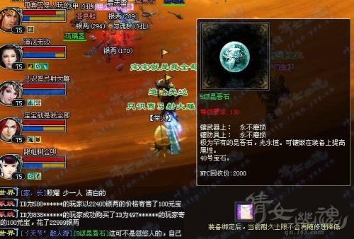 新区竟然出现5级昆吾石