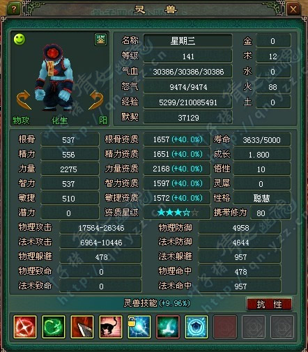满悟性高攻高资质僵尸