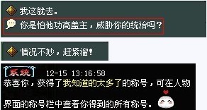 倩女幽魂任务截图