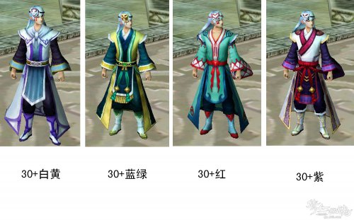 万妖宫四大角色套装外观集合