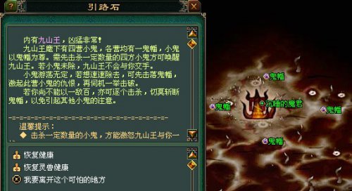 《倩女幽魂》试炼专题-引路石