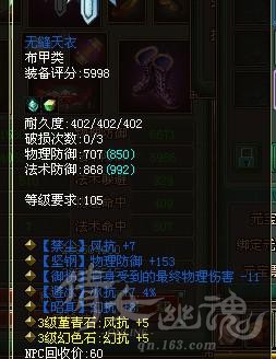 倩女幽魂平民玩十八层地狱抗性堆积攻略指南