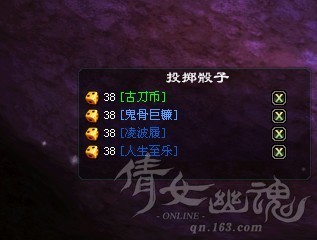 倩女幽魂461幸运异人打宝挑战