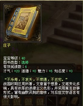 孩子升级所需图书一览