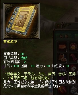 孩子升级所需图书一览