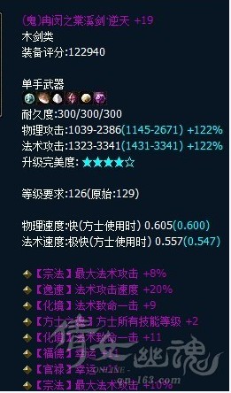逆天双宗法双幸运129鬼剑
