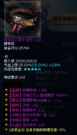 逆天无钻各种神属性鬼腰带