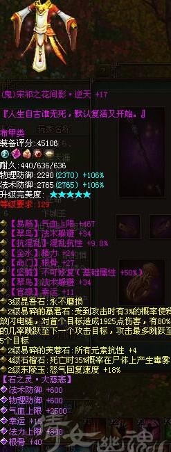 逆天不可修大慈悲鬼衣