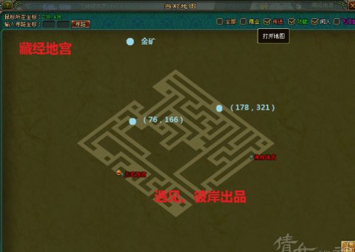 采掘技能野外采集点