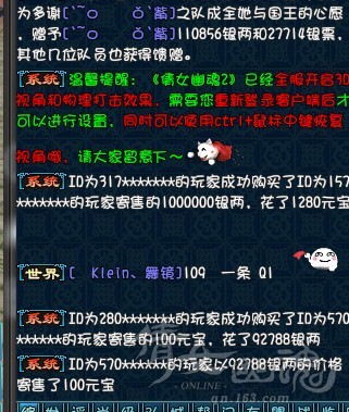 倩女幽魂2字体修改攻略