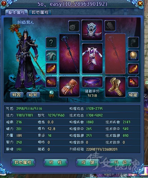 倩女幽魂2字体修改