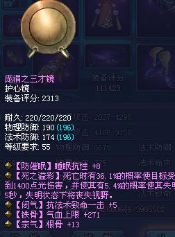 地狱试炼挂饰