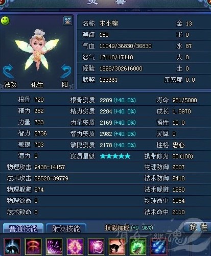 倩女幽魂2全新大神灵兽展