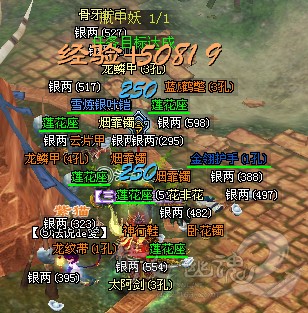 倩女幽魂2玩家打宝直播