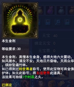 本生谭称号任务攻略