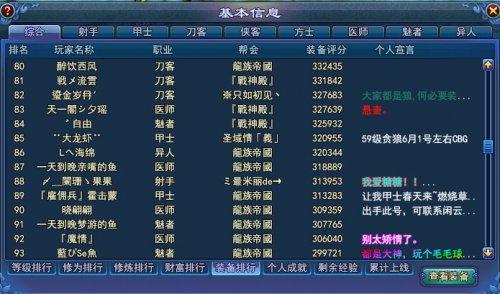 战神殿的崛起让乙组看点连连