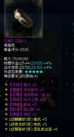 称霸蒲家村之10级神奇小异人