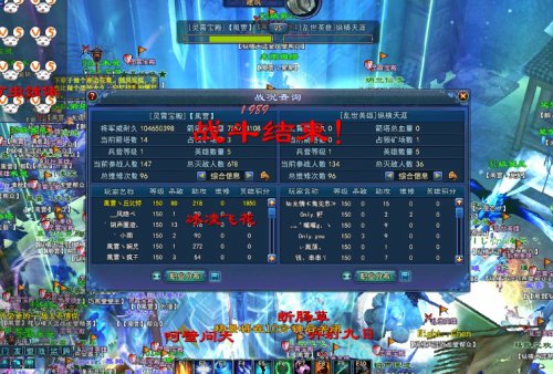 02分战斗结束！风云取胜