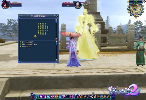 《倩女幽魂2》相关奖励活动—赠粽于御赐金榜状元