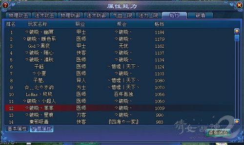 破晓VS谁与争锋比赛图集