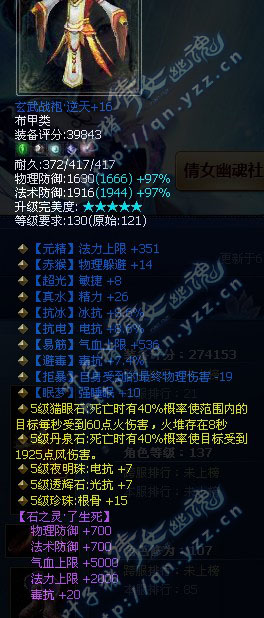 五级了生死逆天蓝布衣