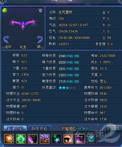 百修小神兽灵凤