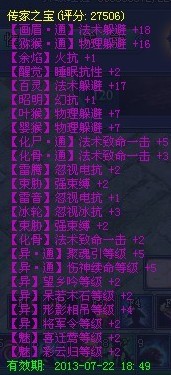 聚魂引提升攻略