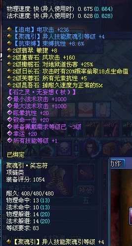 聚魂引提升攻略