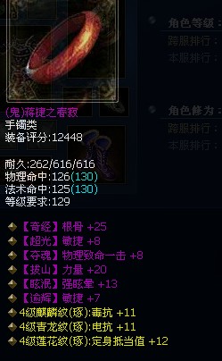 129刀客大神属性展示