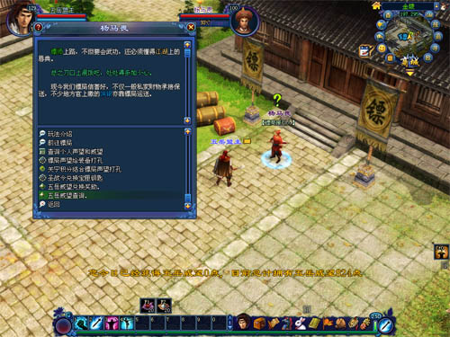 倩女PVP玩法:五岳盟主