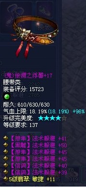 超神六躲避腰带