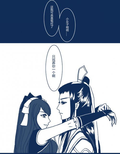 倩女手绘漫画:官方CP男医女魅新解