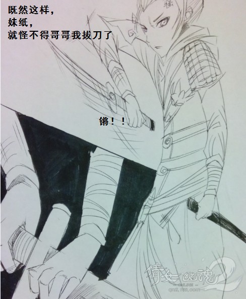 倩女爆笑漫画之骚刀的谐异之路