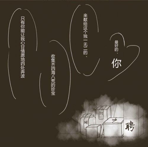 倩女手绘同人漫画:少女心的故事