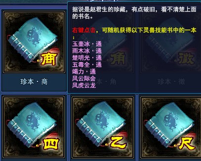 珍本·四 价格:3400