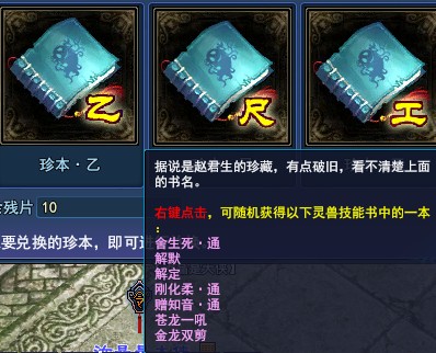 珍本·乙 价格:8440