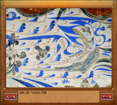 资料片福利之敦煌实地美景欣赏